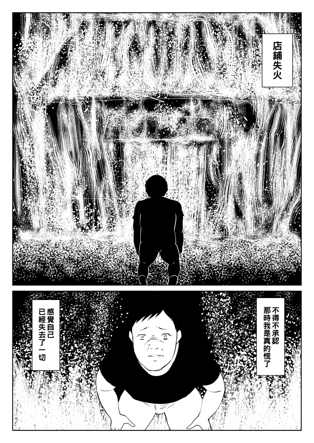 I'm P Oji Fhentai - Page 14