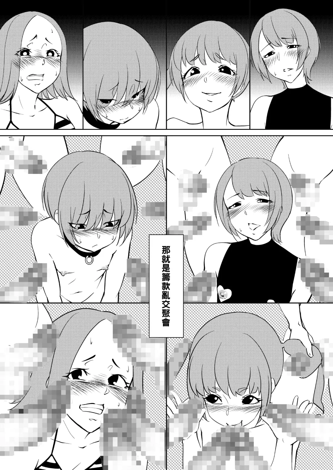 I'm P Oji Fhentai - Page 16