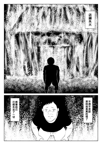 I'm P Oji Fhentai - Page 14