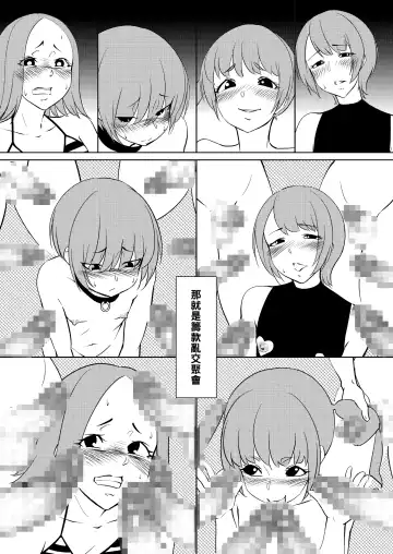 I'm P Oji Fhentai - Page 16