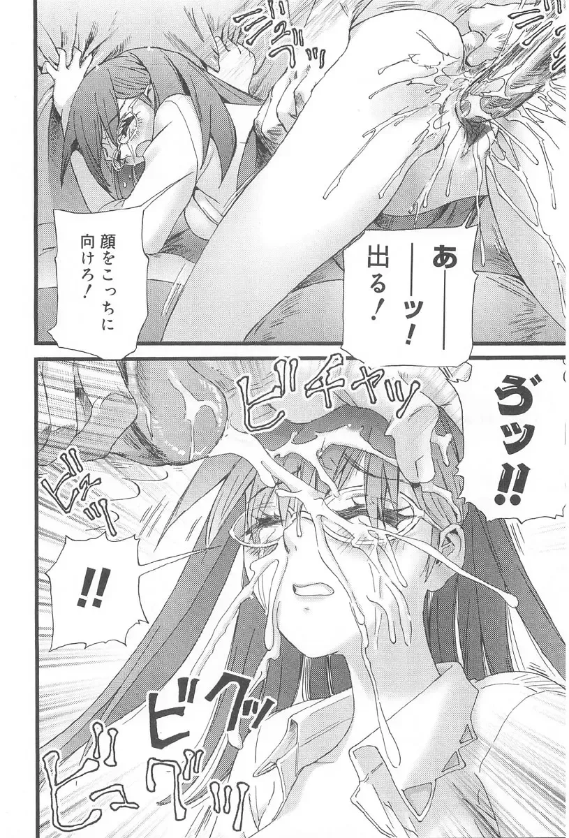 [Nikukiu-] Onikuchan Sangou Fhentai - Page 116