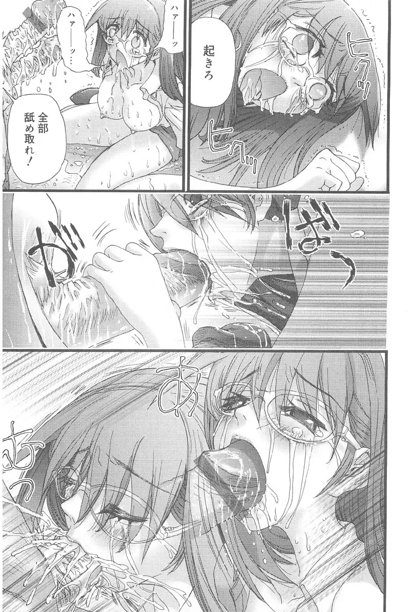 [Nikukiu-] Onikuchan Sangou Fhentai - Page 139