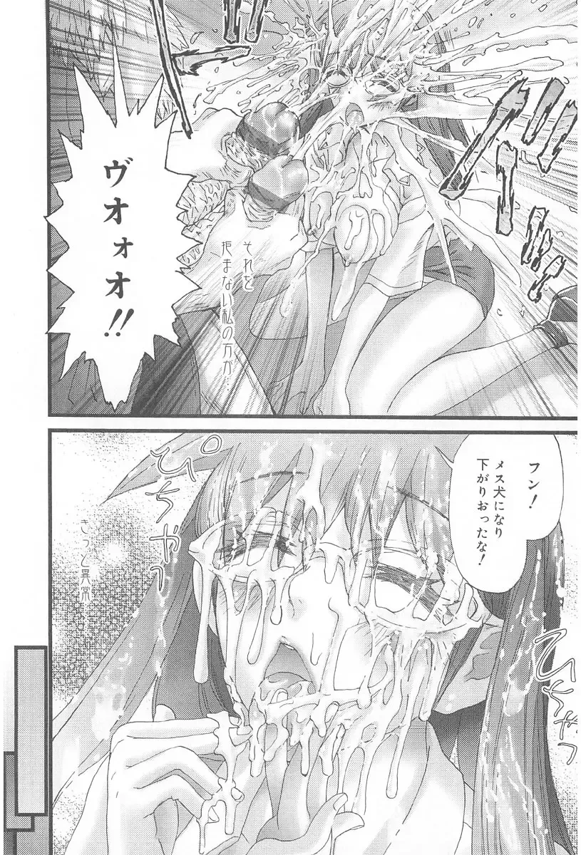 [Nikukiu-] Onikuchan Sangou Fhentai - Page 142