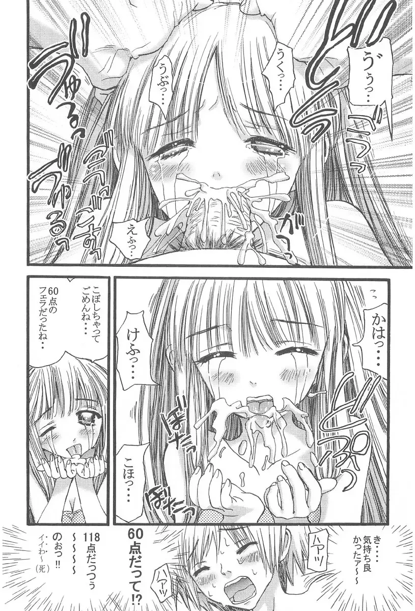 [Nikukiu-] Onikuchan Sangou Fhentai - Page 152