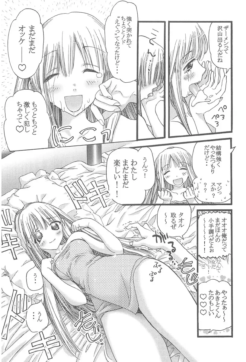 [Nikukiu-] Onikuchan Sangou Fhentai - Page 153