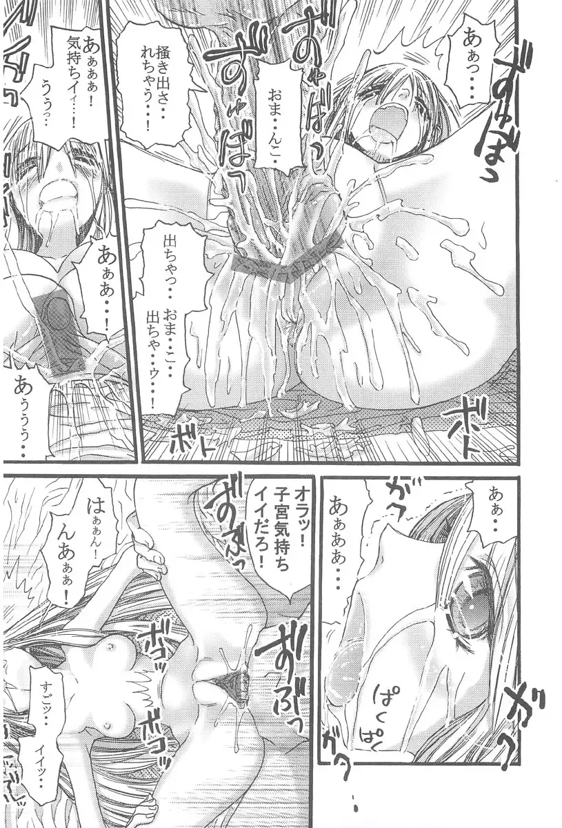 [Nikukiu-] Onikuchan Sangou Fhentai - Page 159