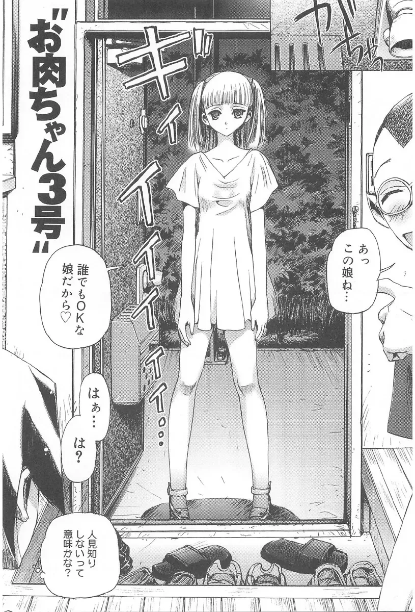 [Nikukiu-] Onikuchan Sangou Fhentai - Page 36