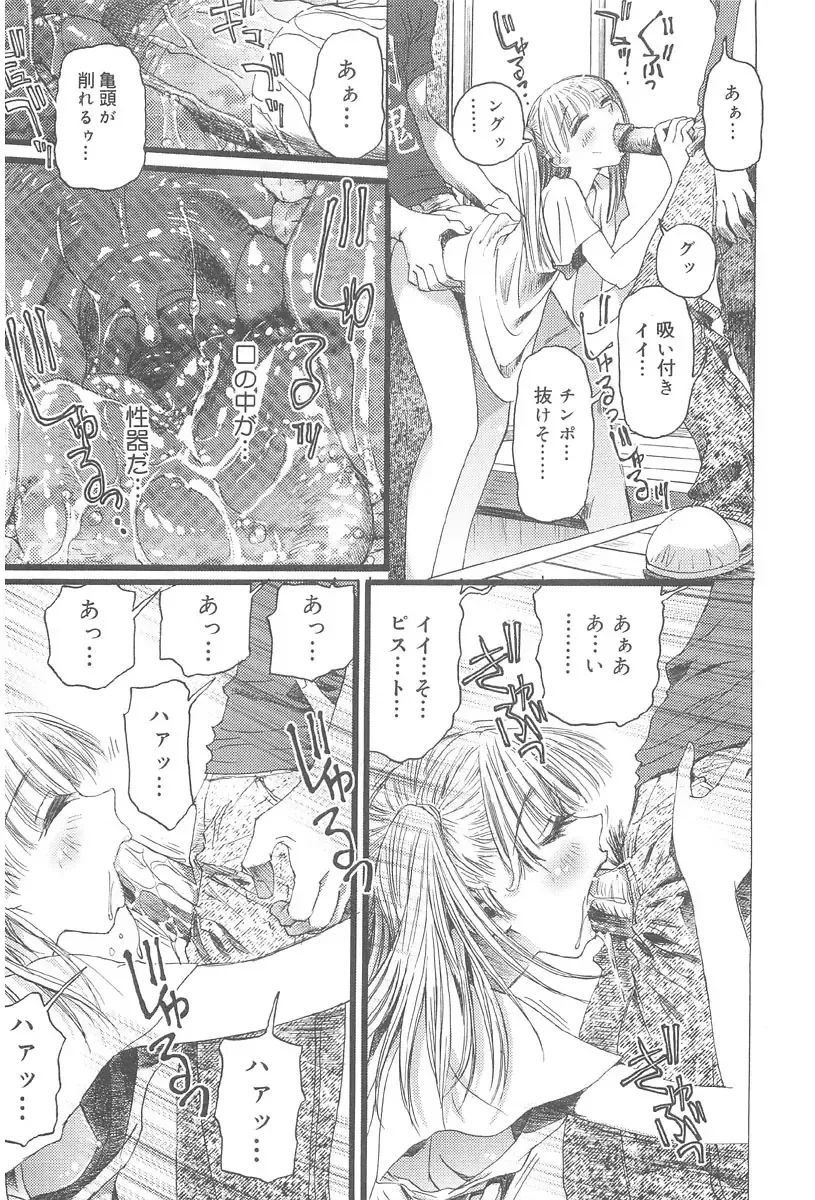 [Nikukiu-] Onikuchan Sangou Fhentai - Page 41