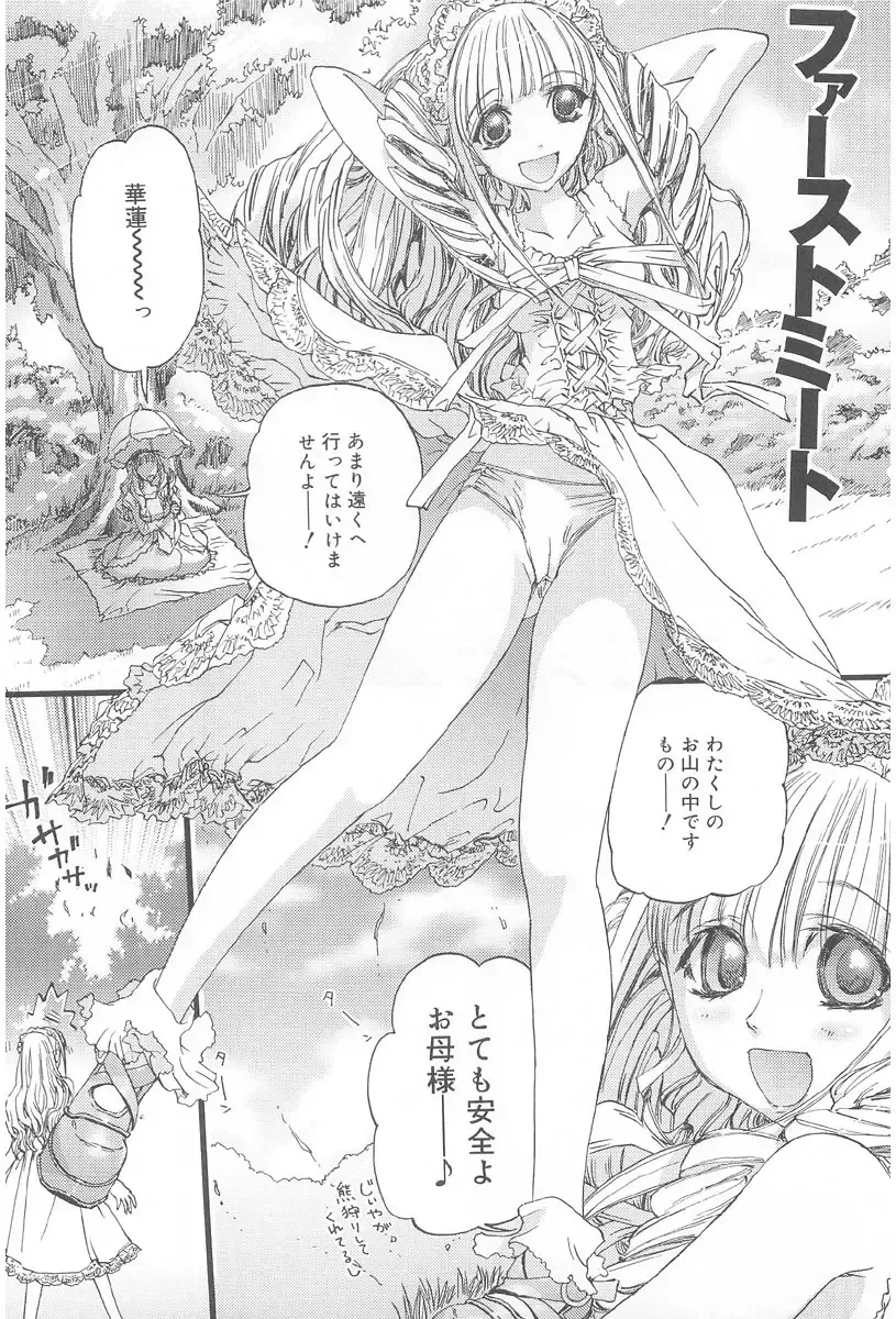 [Nikukiu-] Onikuchan Sangou Fhentai - Page 51