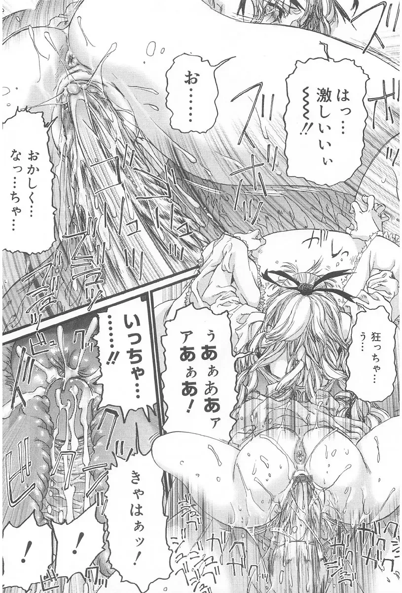 [Nikukiu-] Onikuchan Sangou Fhentai - Page 65