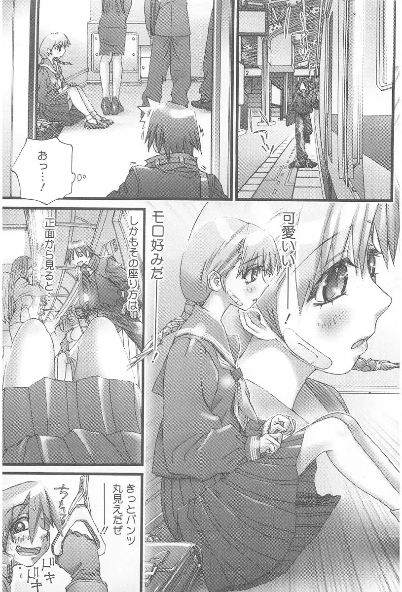 [Nikukiu-] Onikuchan Sangou Fhentai - Page 67