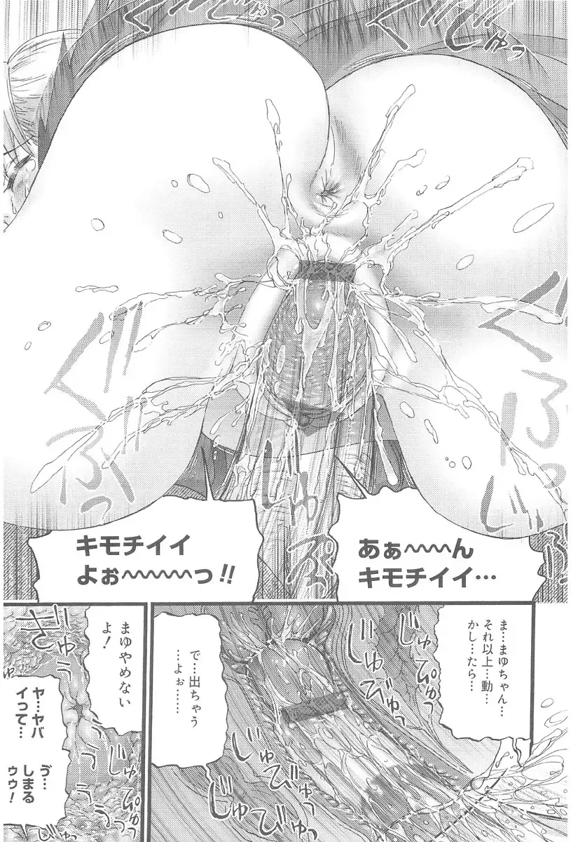 [Nikukiu-] Onikuchan Sangou Fhentai - Page 79