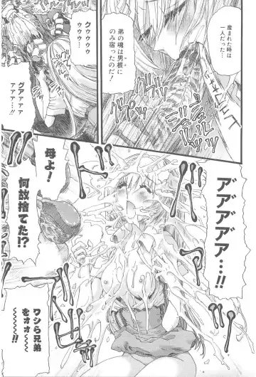 [Nikukiu-] Onikuchan Sangou Fhentai - Page 121