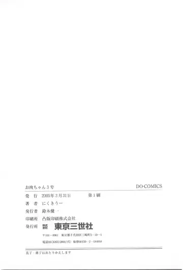 [Nikukiu-] Onikuchan Sangou Fhentai - Page 164