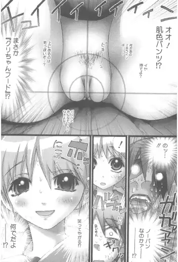[Nikukiu-] Onikuchan Sangou Fhentai - Page 69