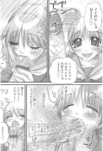 [Nikukiu-] Onikuchan Sangou Fhentai - Page 75