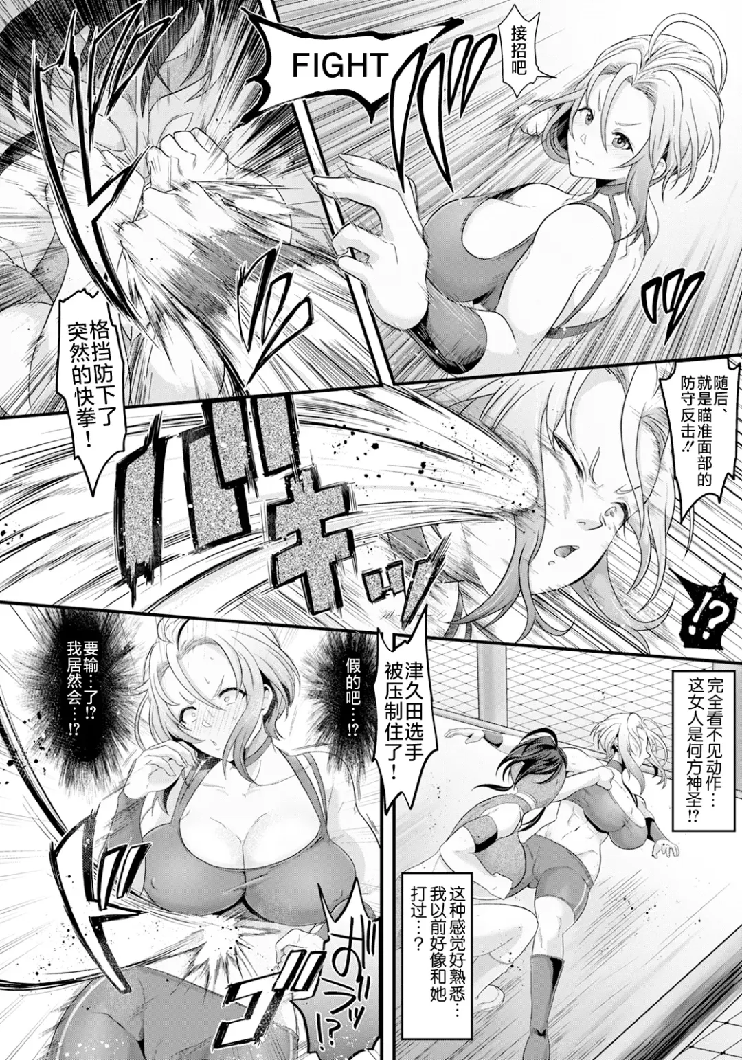 [Matsuzawa Muni] Haiboku Kakutoumusume -Satsuki- Fhentai - Page 4