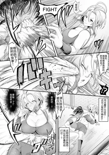 [Matsuzawa Muni] Haiboku Kakutoumusume -Satsuki- Fhentai - Page 4