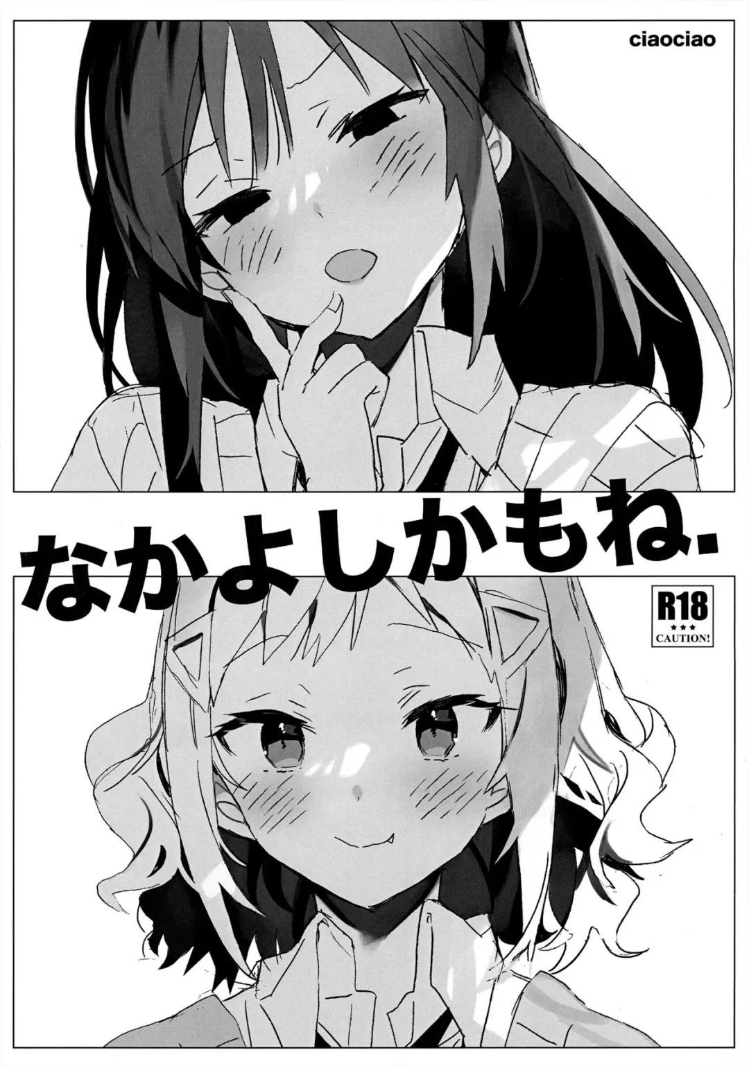 [Araki Kanao] Nakayoshi kamo ne. Fhentai - Page 1