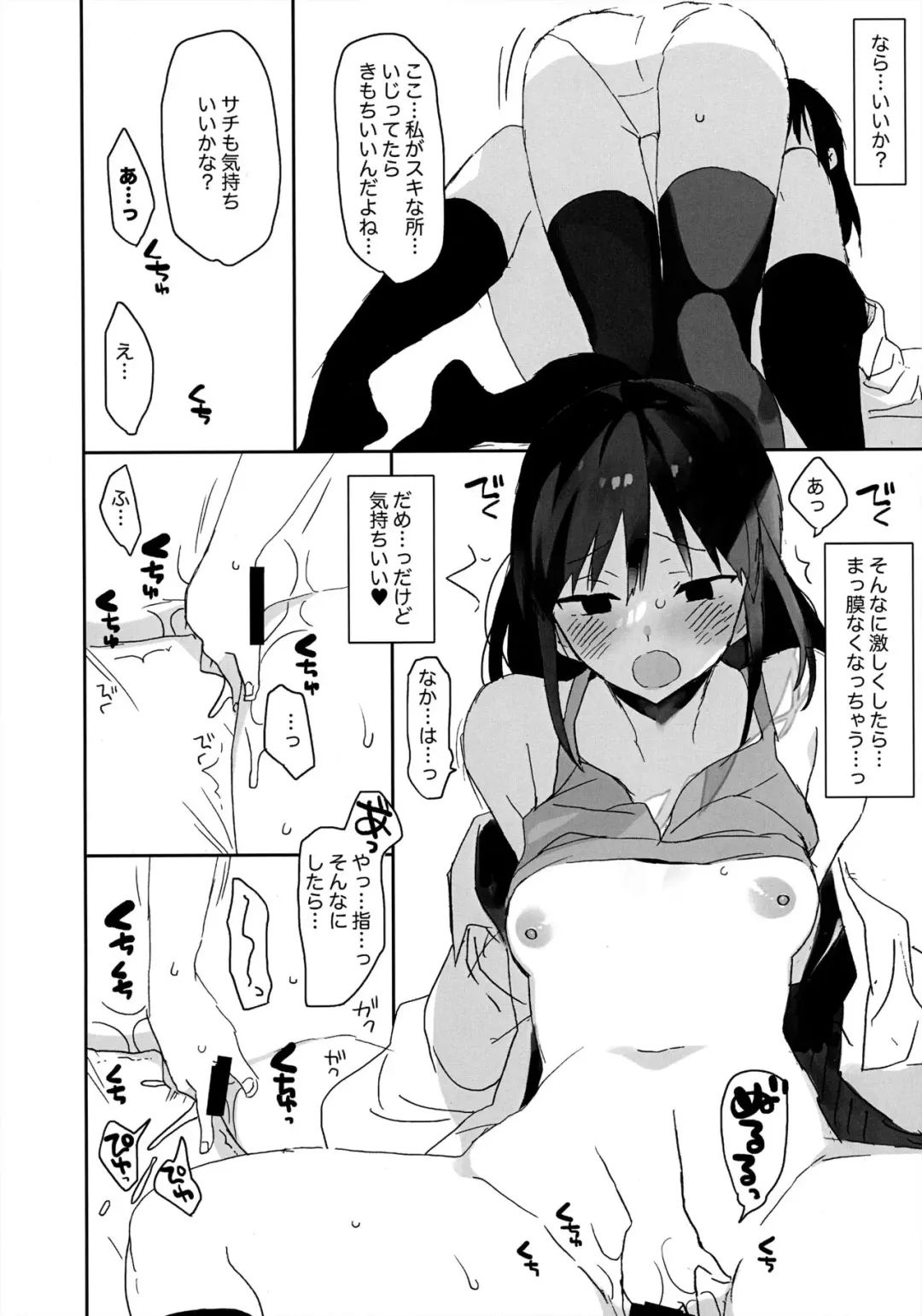 [Araki Kanao] Nakayoshi kamo ne. Fhentai - Page 12