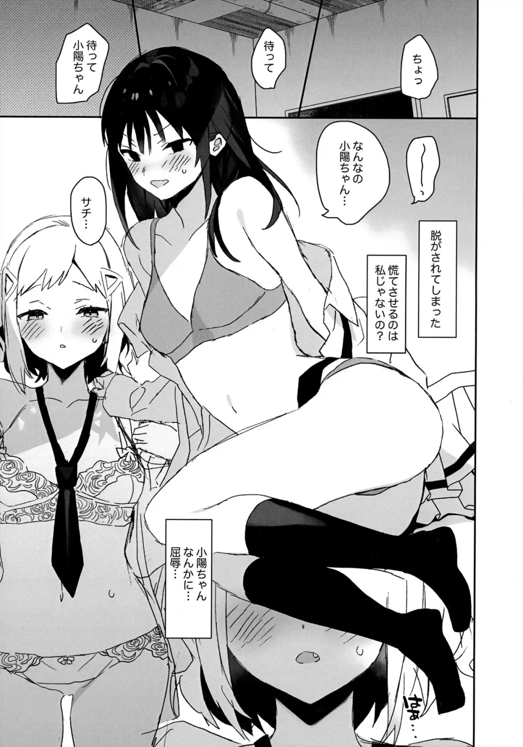 [Araki Kanao] Nakayoshi kamo ne. Fhentai - Page 9