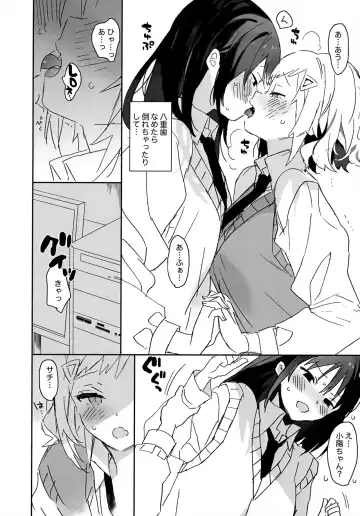 [Araki Kanao] Nakayoshi kamo ne. Fhentai - Page 8