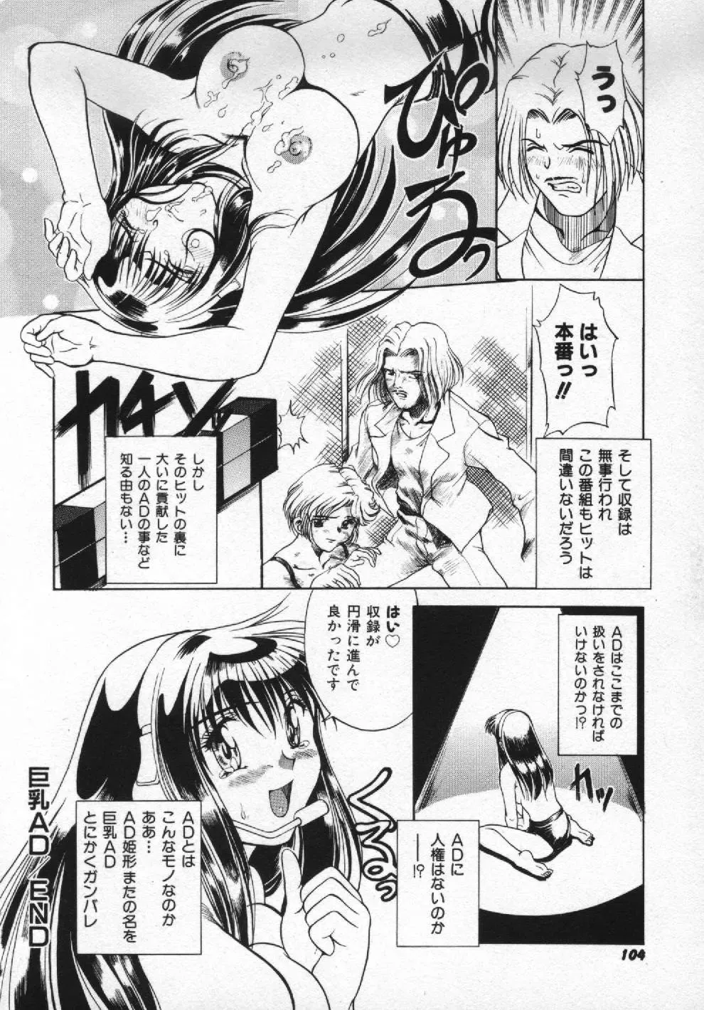 [Pari-miki] Girl no Himitsu Fhentai - Page 102