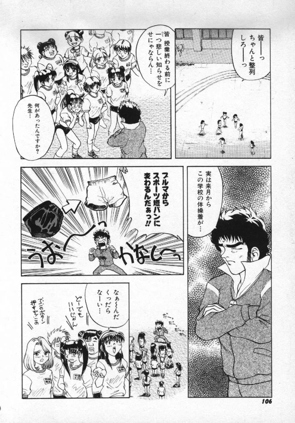 [Pari-miki] Girl no Himitsu Fhentai - Page 104