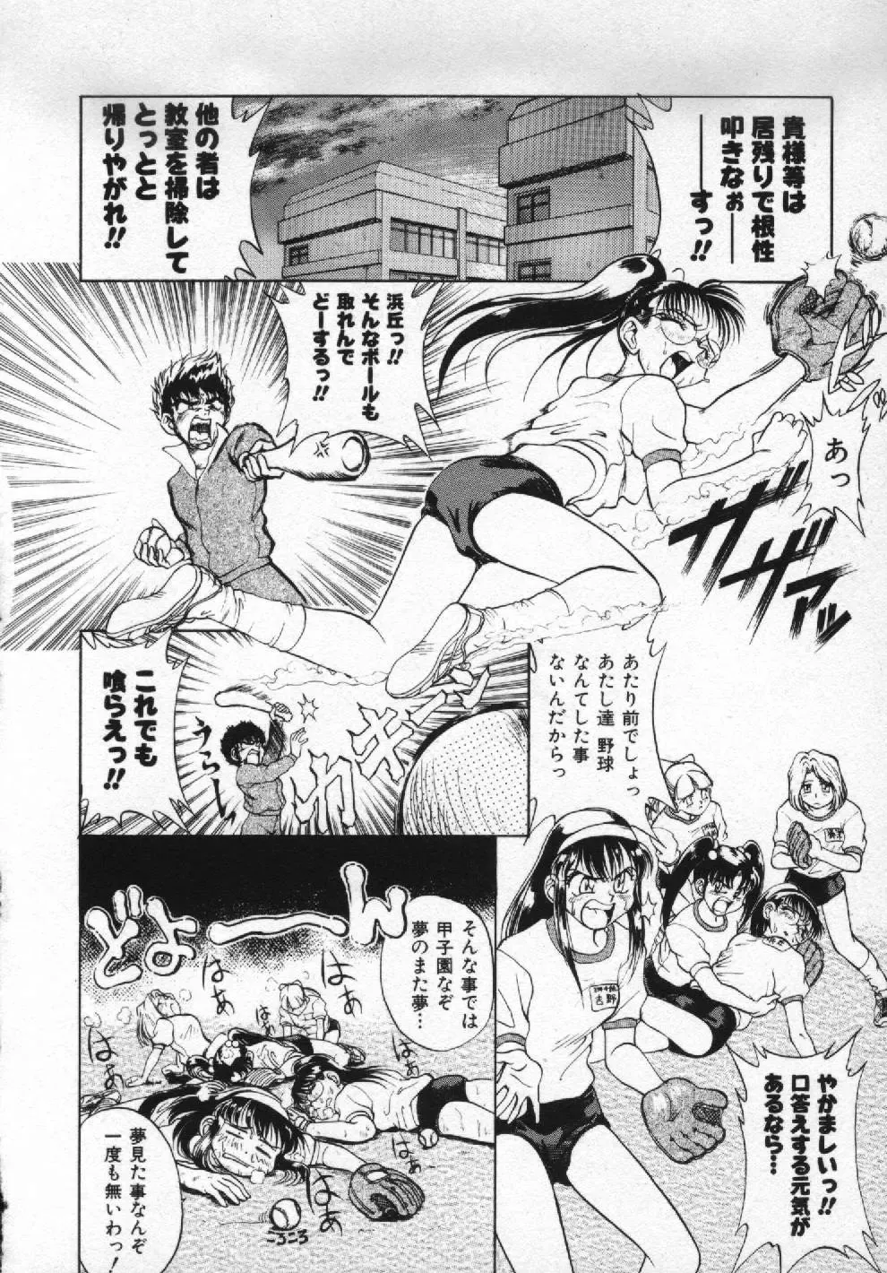 [Pari-miki] Girl no Himitsu Fhentai - Page 106