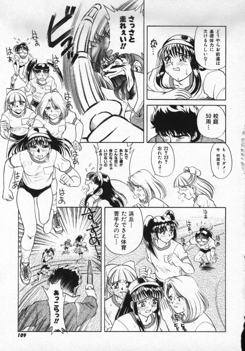 [Pari-miki] Girl no Himitsu Fhentai - Page 107