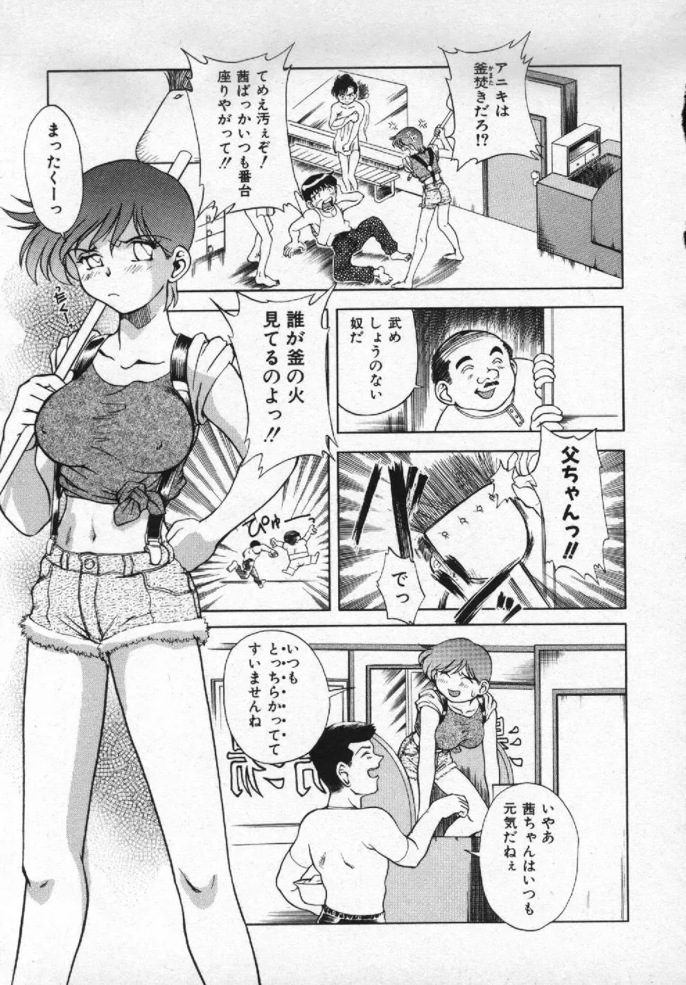 [Pari-miki] Girl no Himitsu Fhentai - Page 121