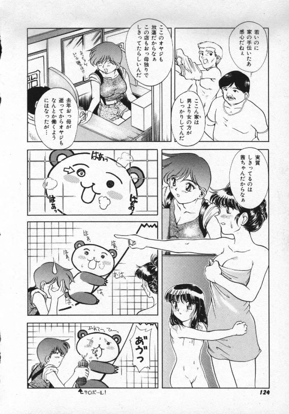 [Pari-miki] Girl no Himitsu Fhentai - Page 122