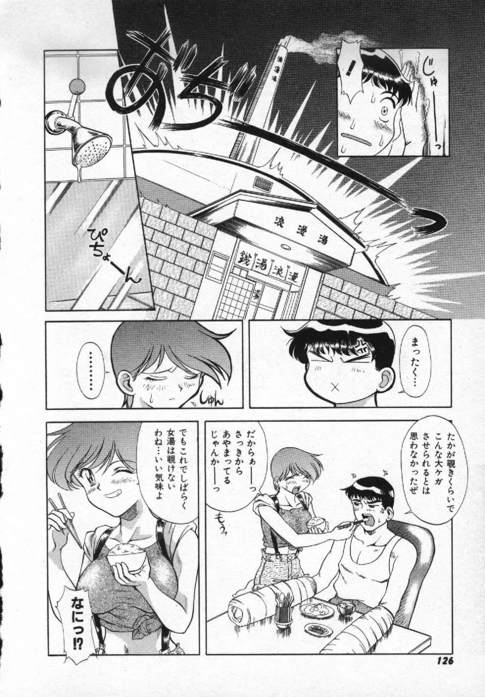 [Pari-miki] Girl no Himitsu Fhentai - Page 124