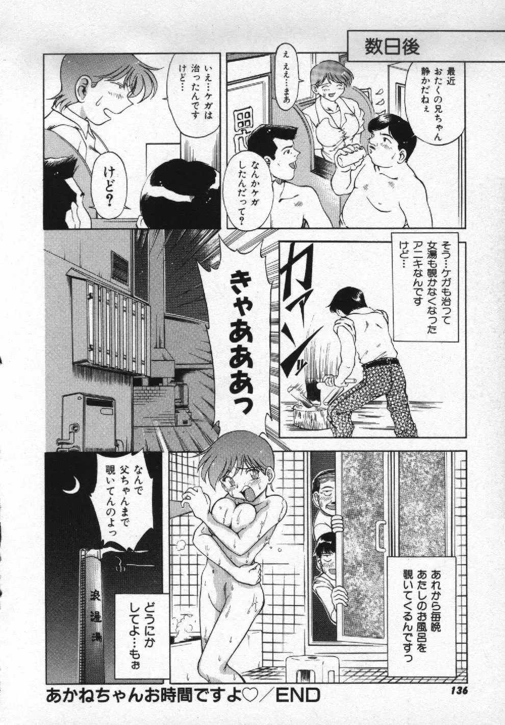 [Pari-miki] Girl no Himitsu Fhentai - Page 134