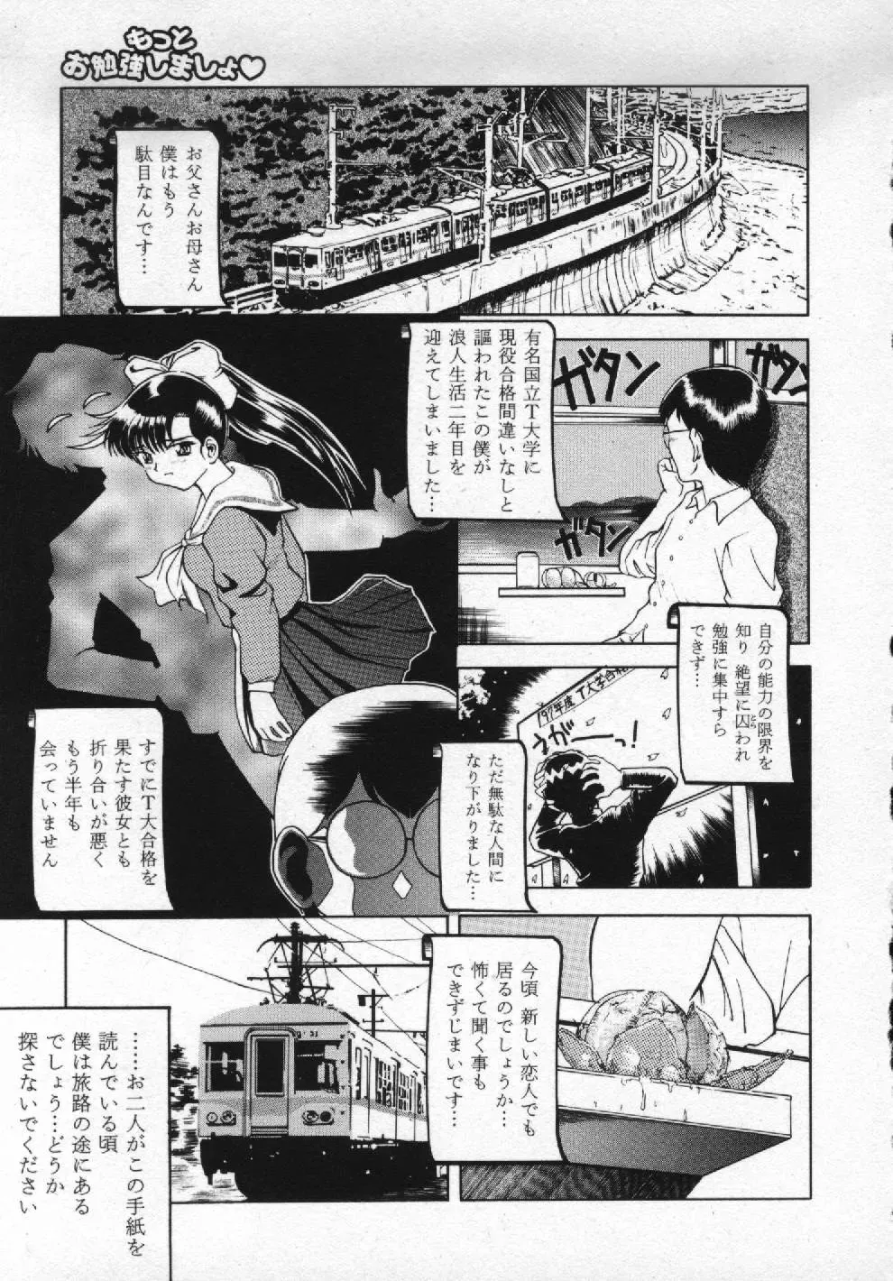 [Pari-miki] Girl no Himitsu Fhentai - Page 135