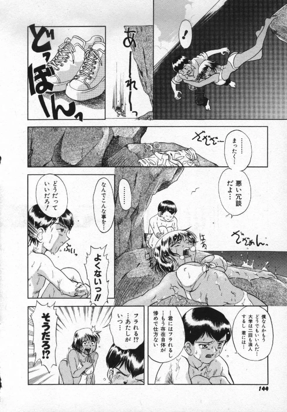 [Pari-miki] Girl no Himitsu Fhentai - Page 142