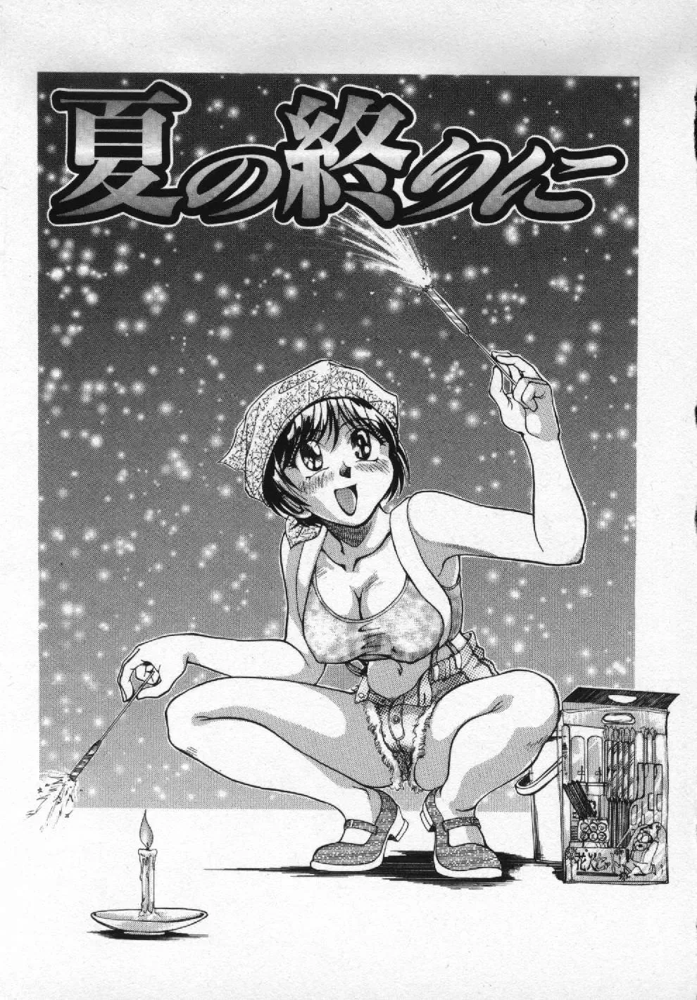 [Pari-miki] Girl no Himitsu Fhentai - Page 151