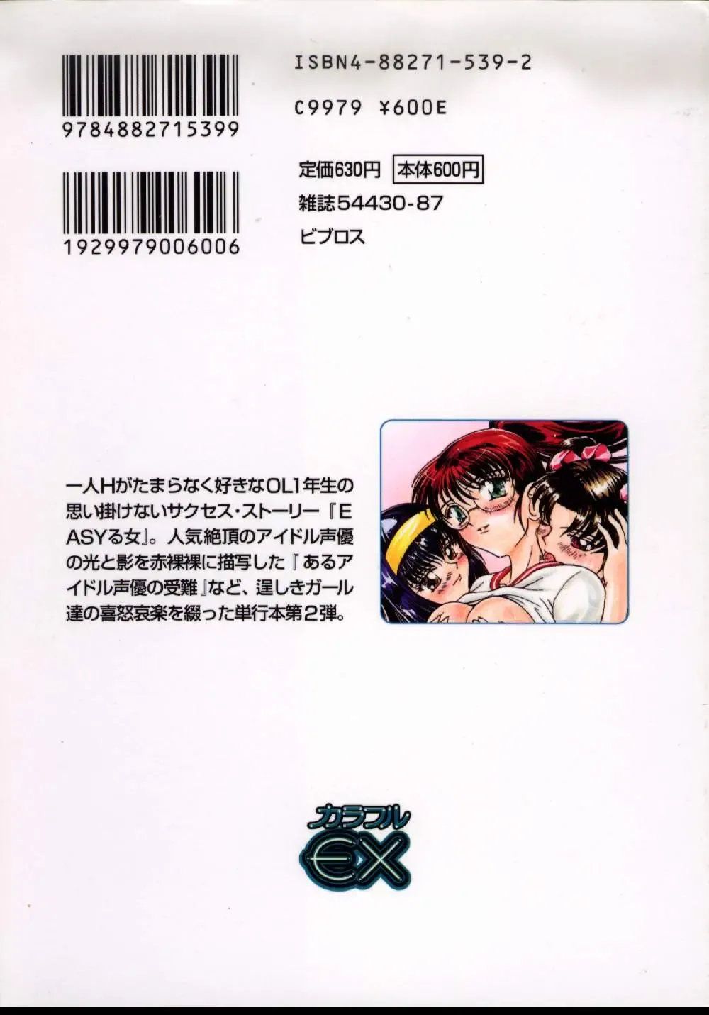 [Pari-miki] Girl no Himitsu Fhentai - Page 171