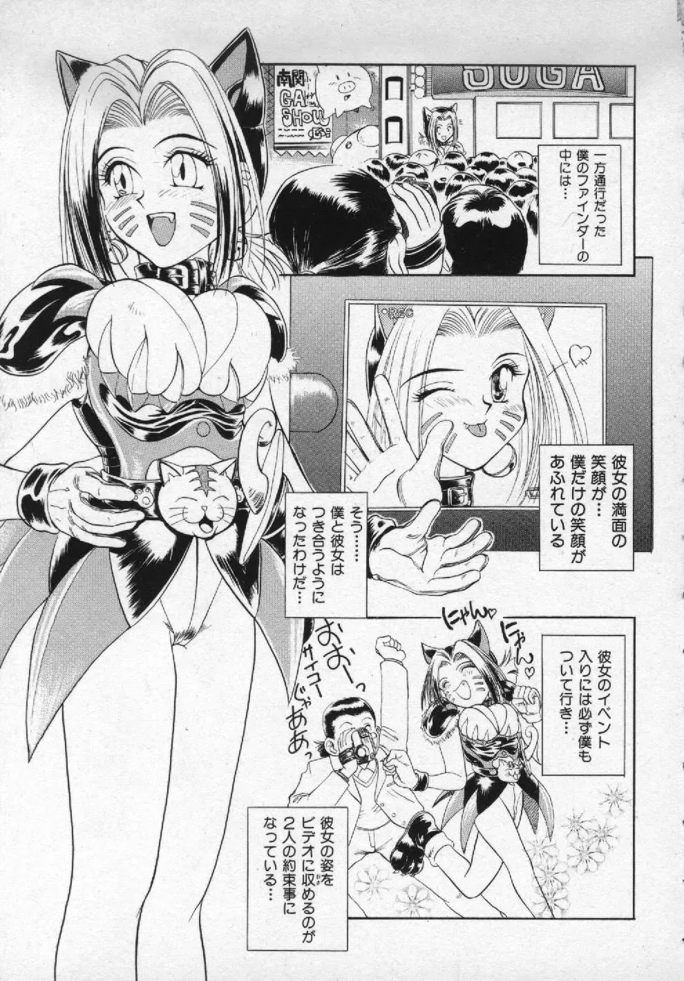 [Pari-miki] Girl no Himitsu Fhentai - Page 21