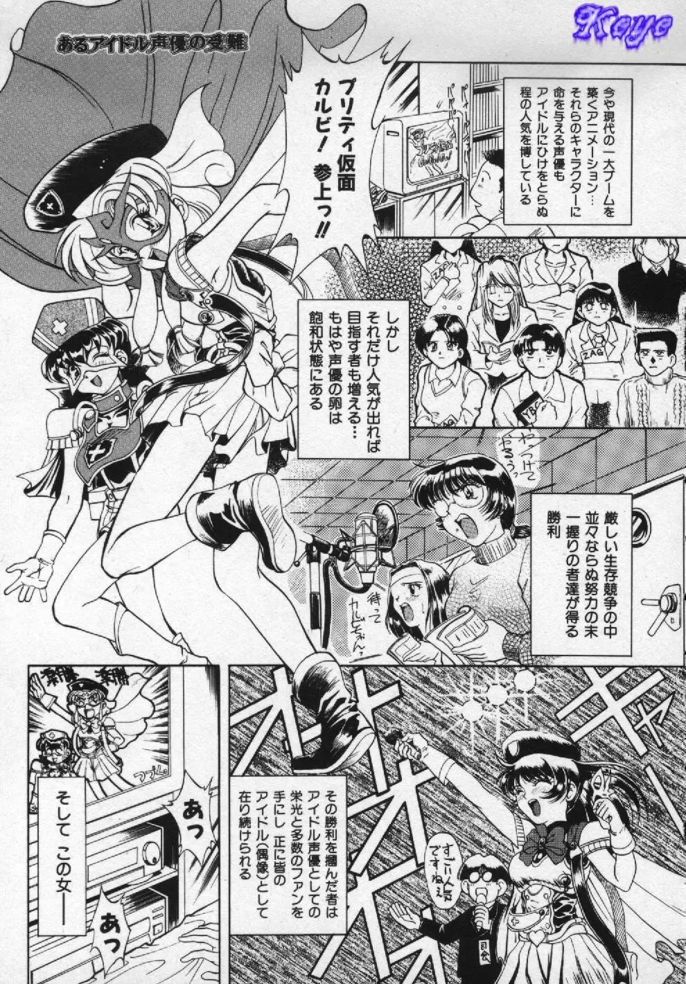 [Pari-miki] Girl no Himitsu Fhentai - Page 23