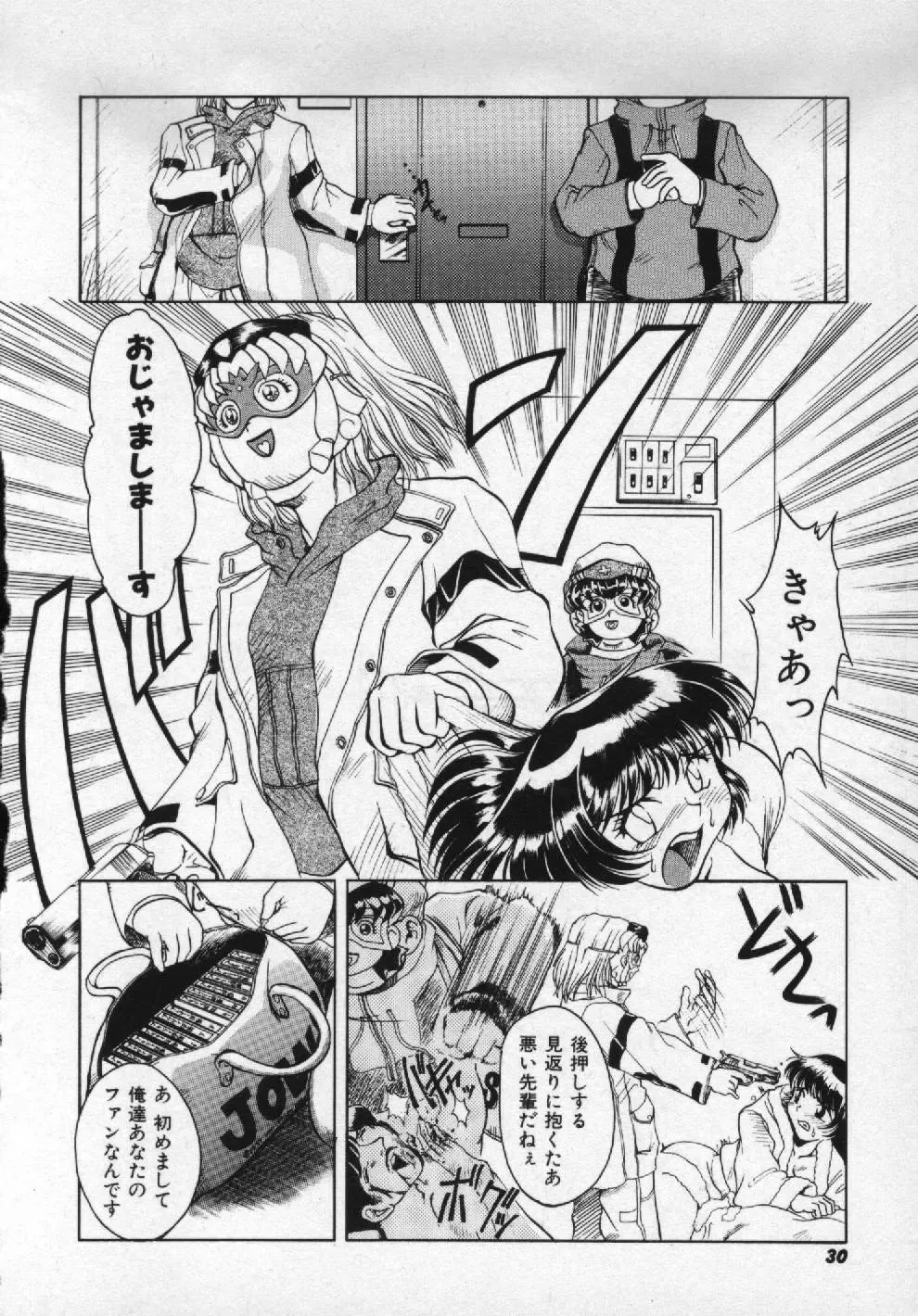 [Pari-miki] Girl no Himitsu Fhentai - Page 28