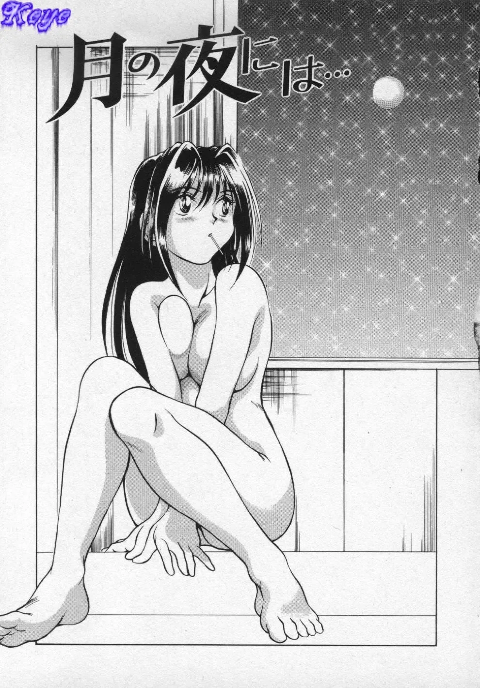 [Pari-miki] Girl no Himitsu Fhentai - Page 55