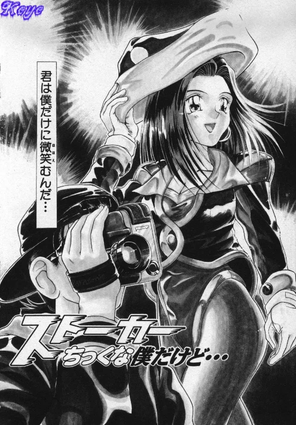 [Pari-miki] Girl no Himitsu Fhentai - Page 6