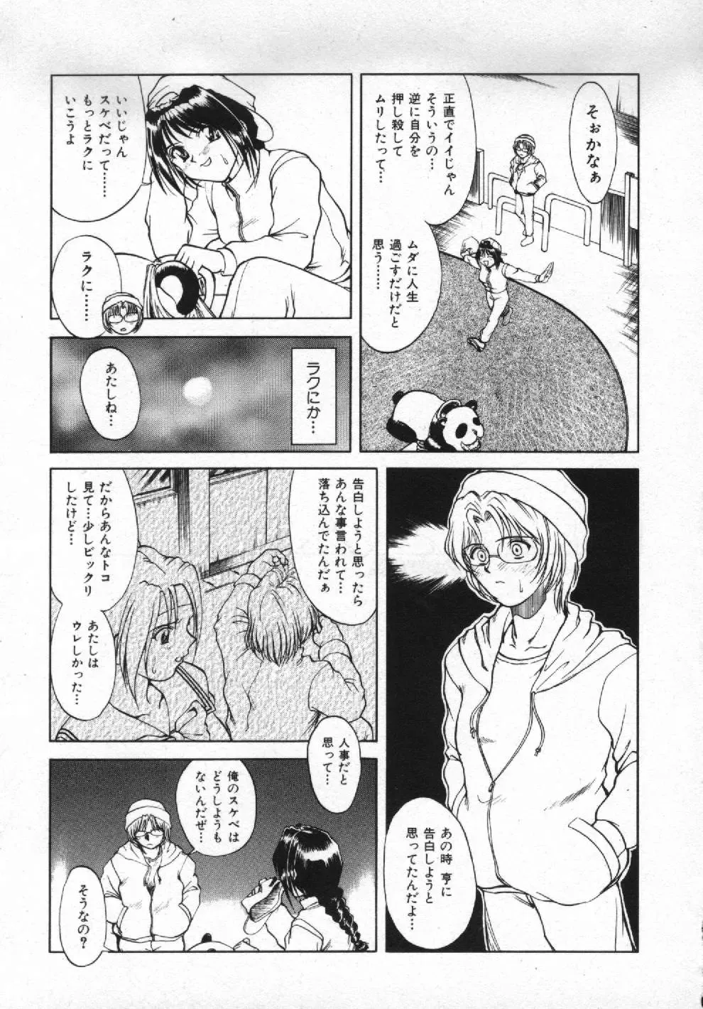 [Pari-miki] Girl no Himitsu Fhentai - Page 63