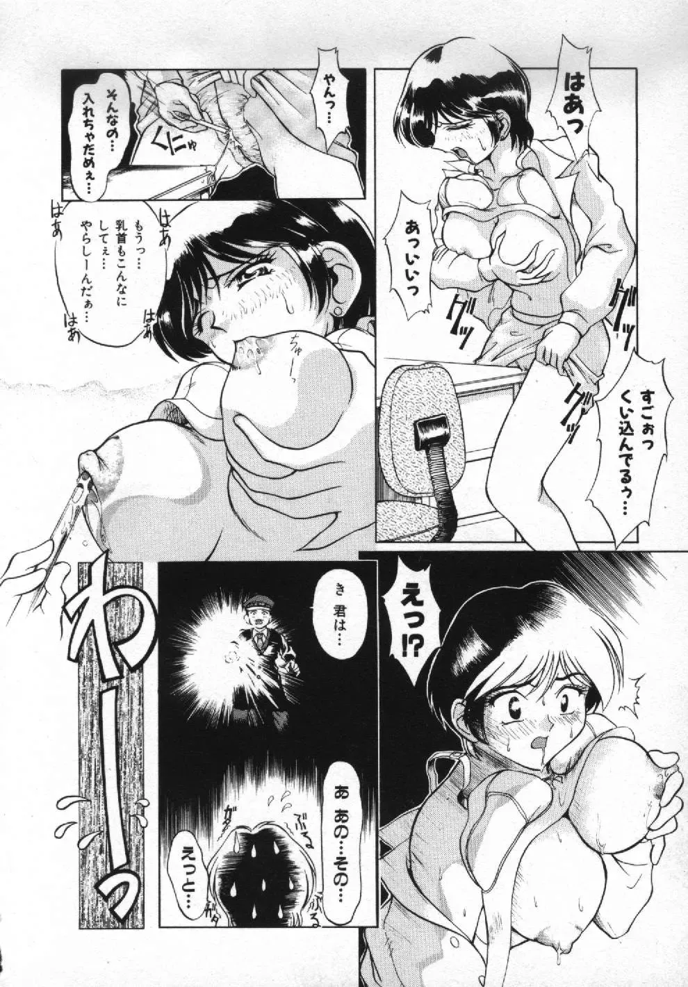 [Pari-miki] Girl no Himitsu Fhentai - Page 78