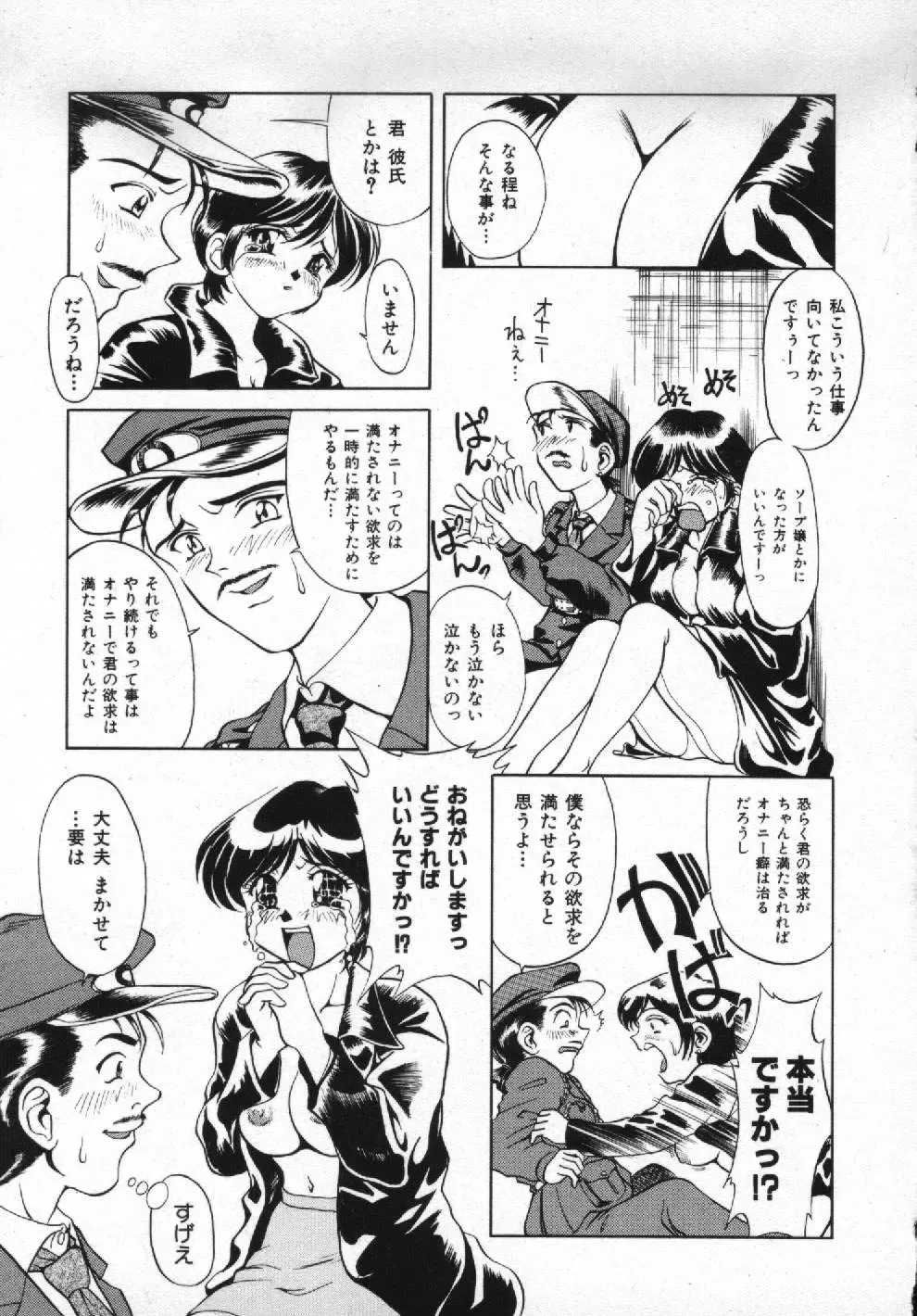 [Pari-miki] Girl no Himitsu Fhentai - Page 79