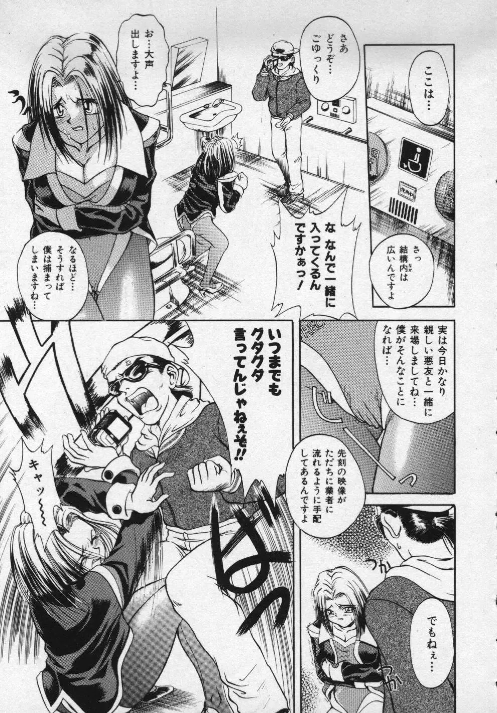 [Pari-miki] Girl no Himitsu Fhentai - Page 9