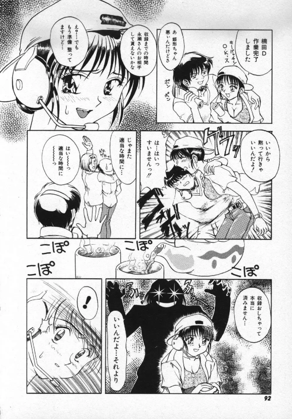 [Pari-miki] Girl no Himitsu Fhentai - Page 90