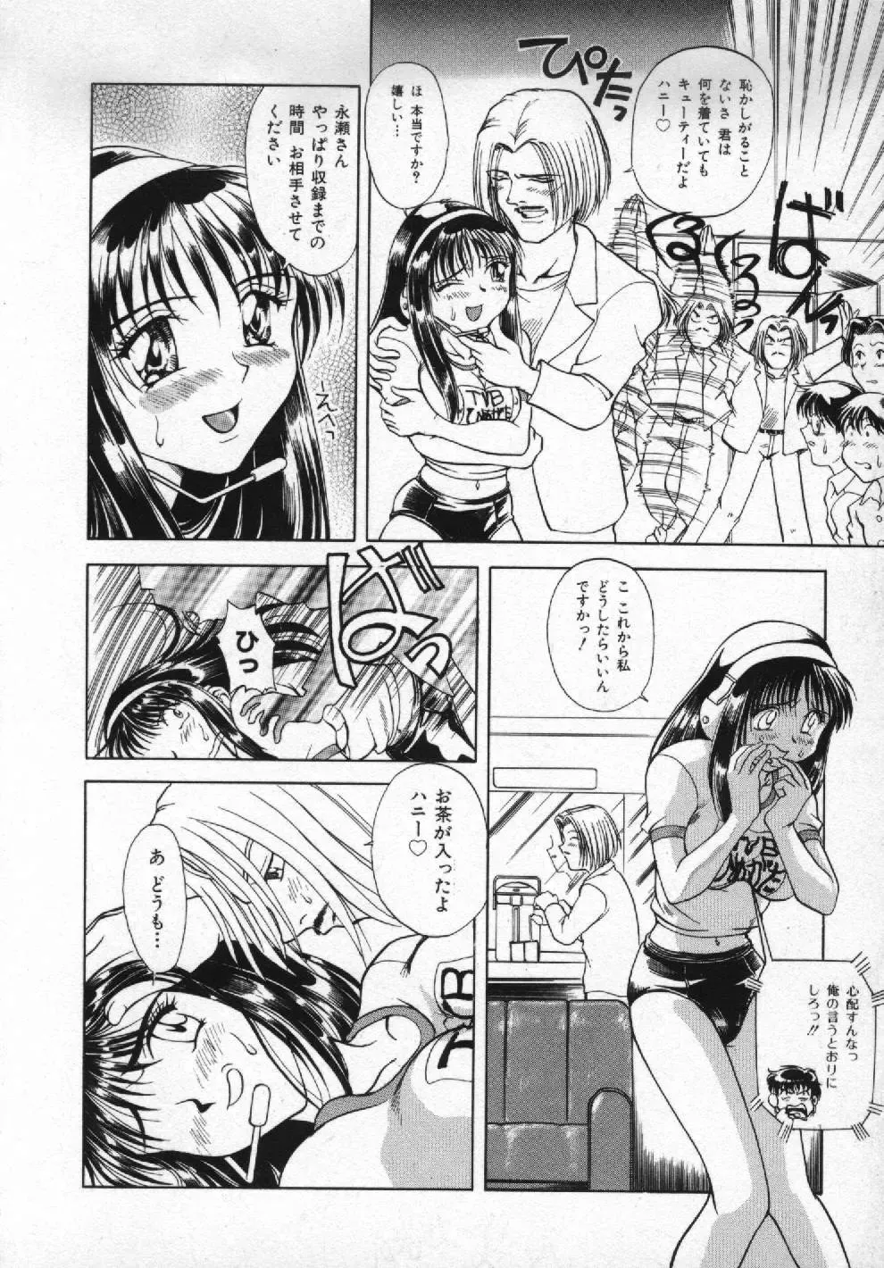 [Pari-miki] Girl no Himitsu Fhentai - Page 94