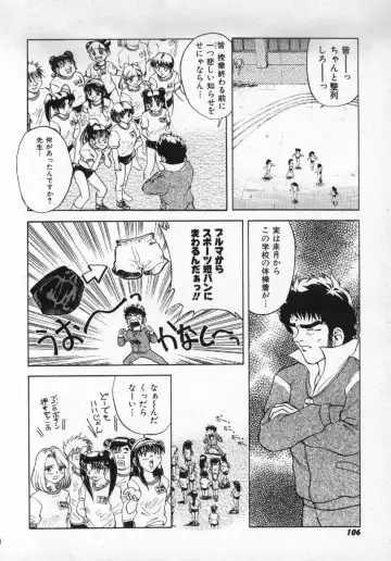 [Pari-miki] Girl no Himitsu Fhentai - Page 104